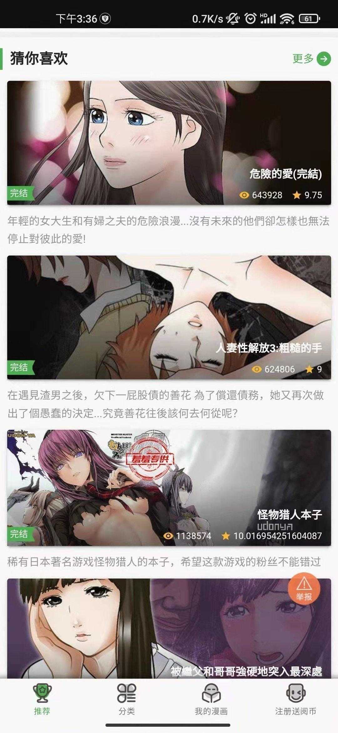 女神漫畫(huà)（安卓版）