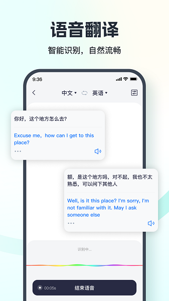 七彩翻譯相機(jī)