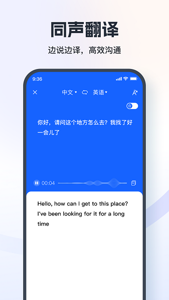 七彩翻譯相機(jī)