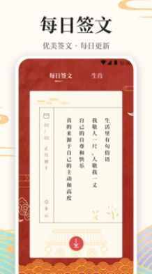 萬年歷365