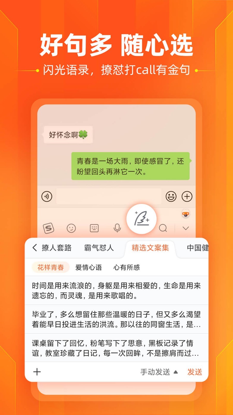 搜狗輸入法(手機版)