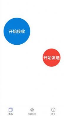 換手機(jī)助手