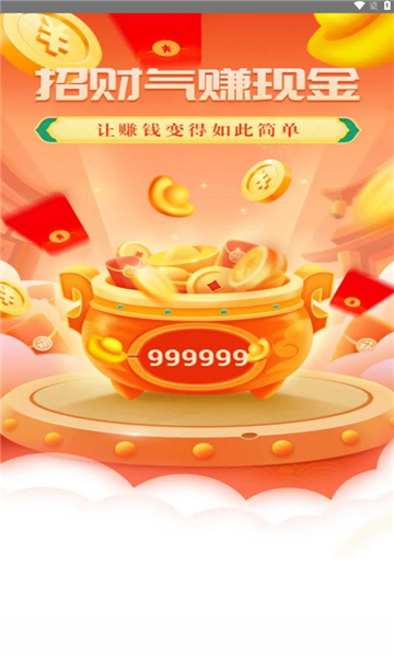 招财部落