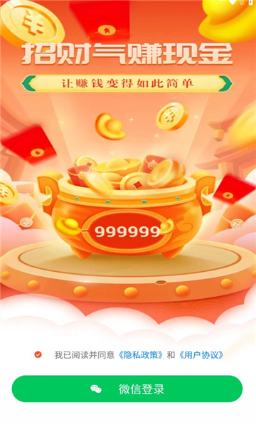 招财部落