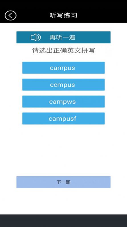 高一英語點(diǎn)讀人教版app免費(fèi)版