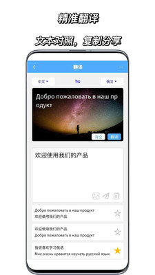 俄語翻譯通