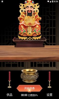 佛音修心