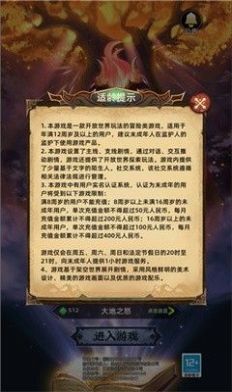 魔靈之弈