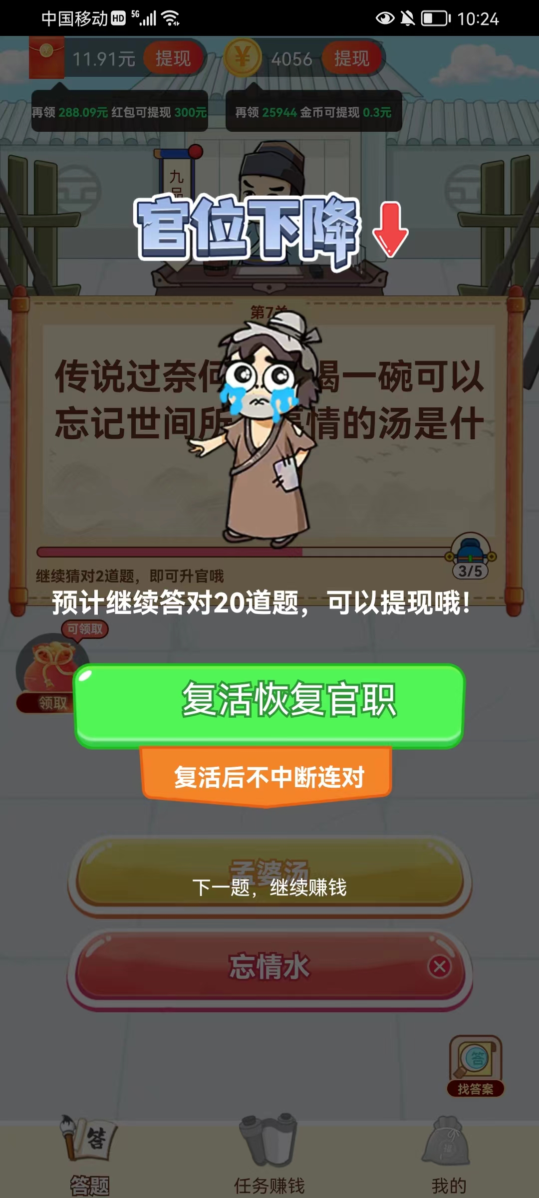 快趣充電