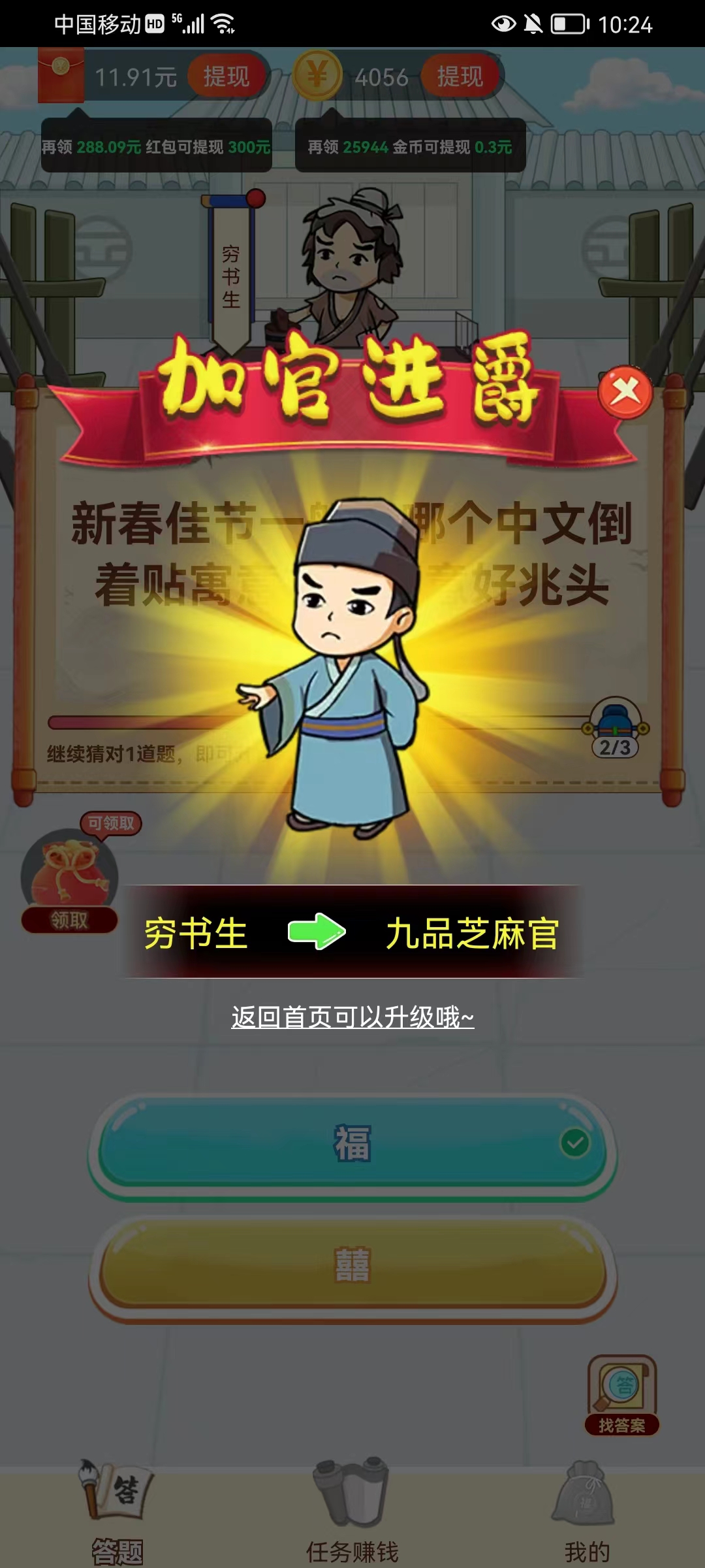 快趣充電