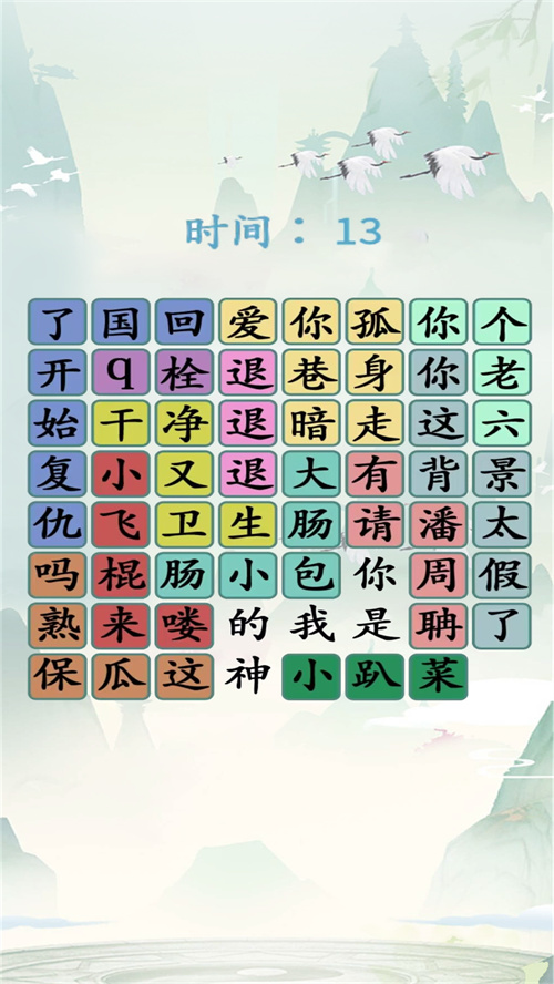 玩梗解謎挑戰(zhàn)