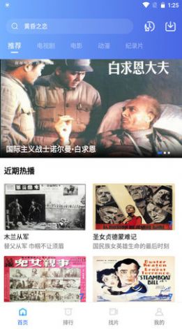 追風(fēng)視頻（免費(fèi)版）