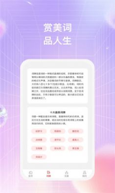 戀愛話術(shù)回復(fù)大師