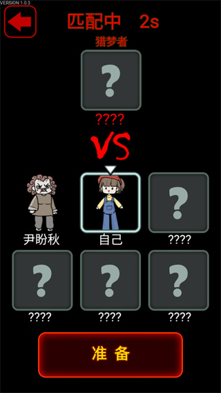 獵夢宿舍(不正常版)