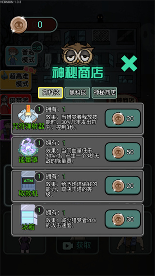 獵夢宿舍(不正常版)