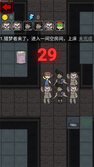 獵夢宿舍(不正常版)