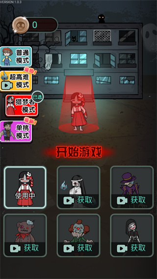 獵夢宿舍(不正常版)