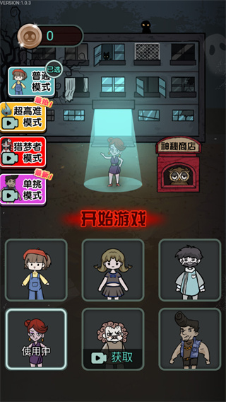 獵夢宿舍(不正常版)