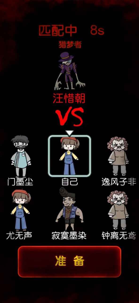 獵夢(mèng)宿舍(聯(lián)機(jī)版)