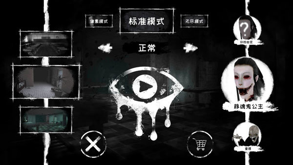 恐怖之眼(聯(lián)機(jī)版7.0)