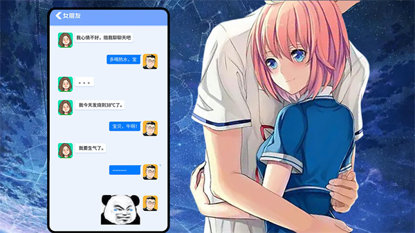 女友換裝養(yǎng)成記