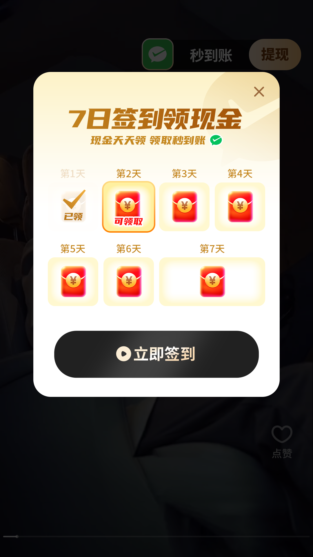 樂享短劇