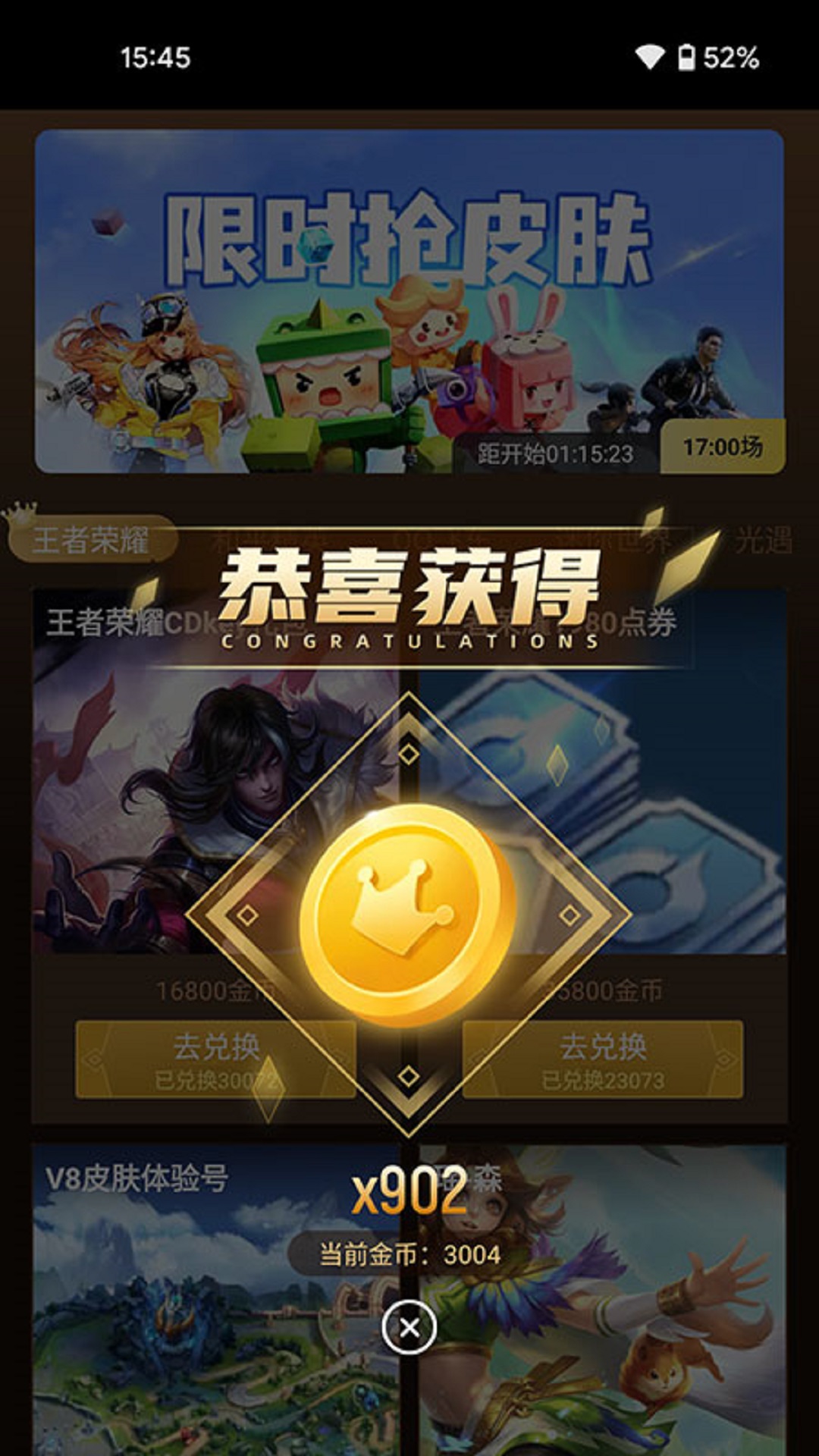 元氣換膚