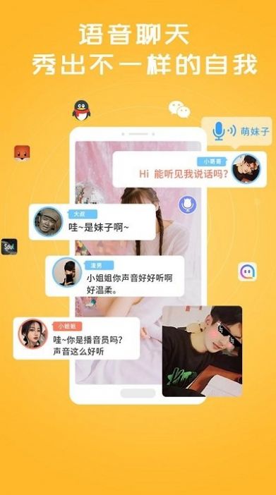 全能語音包變聲器