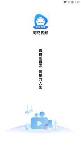 河馬視頻（2023最新版）