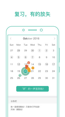 墨墨背單詞（2023最新版）