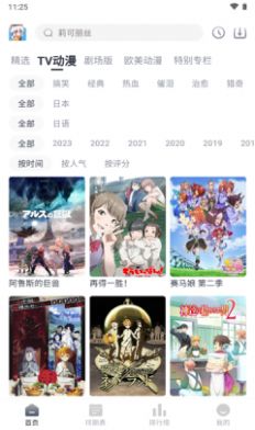 safun動漫（官方版）