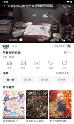 safun動漫（官方版）
