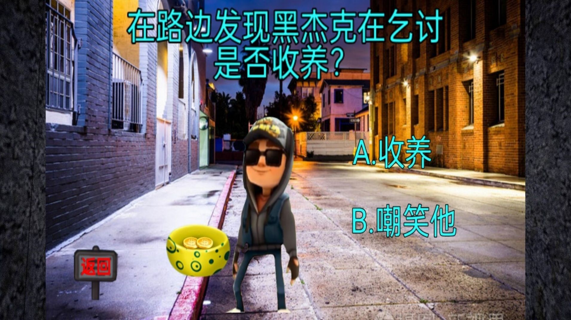蛋仔驚魂