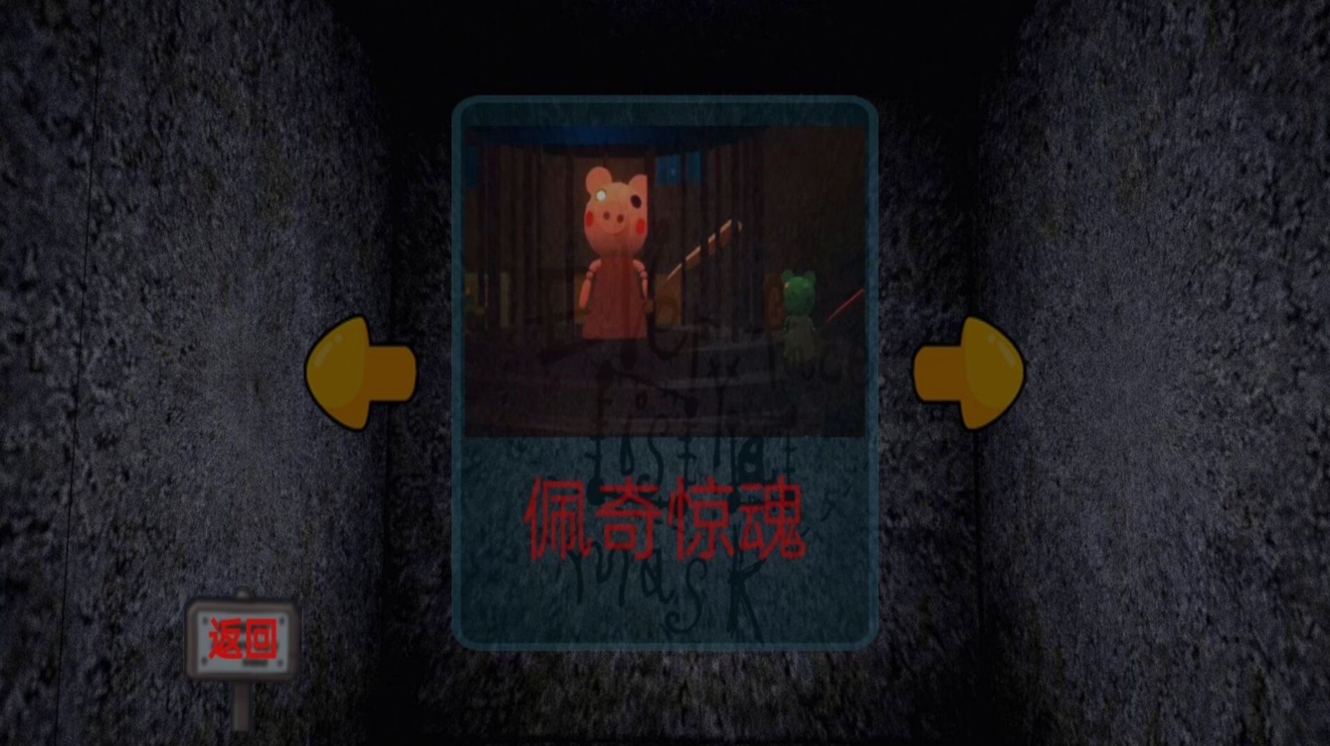蛋仔驚魂