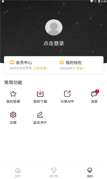 特狗影視（官方版）
