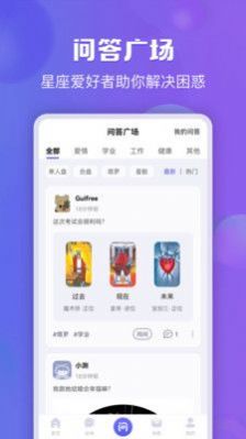 星座測(cè)測(cè)