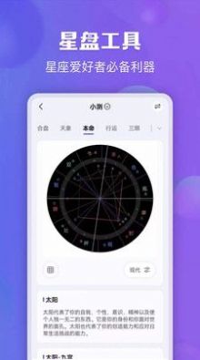 星座測(cè)測(cè)