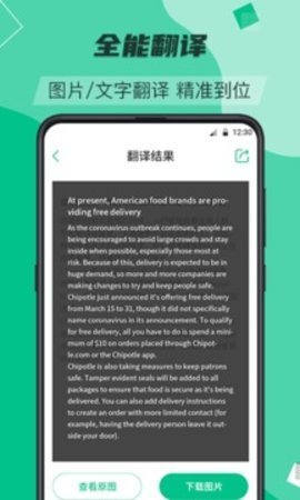 便攜翻譯幫手