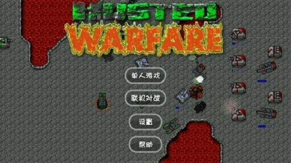 鐵銹戰(zhàn)爭王者之戰(zhàn)(兩周年慶)