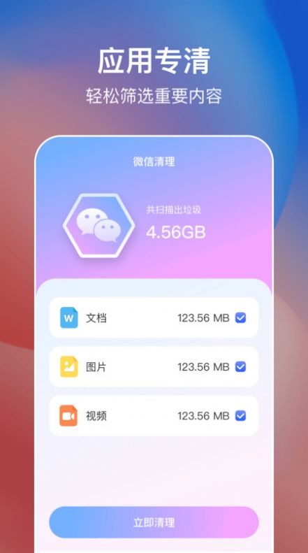 簡(jiǎn)易手機(jī)省電