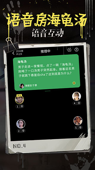 海龜湯