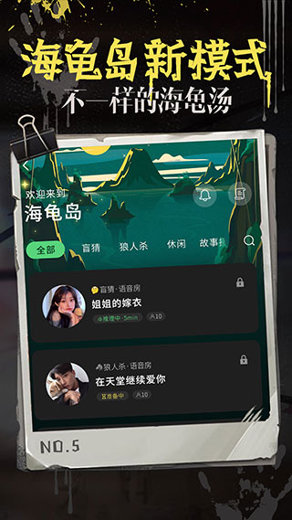 海龜湯