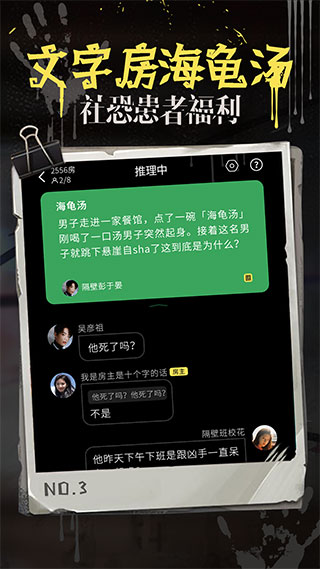 海龜湯