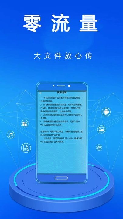 手機(jī)一鍵克隆