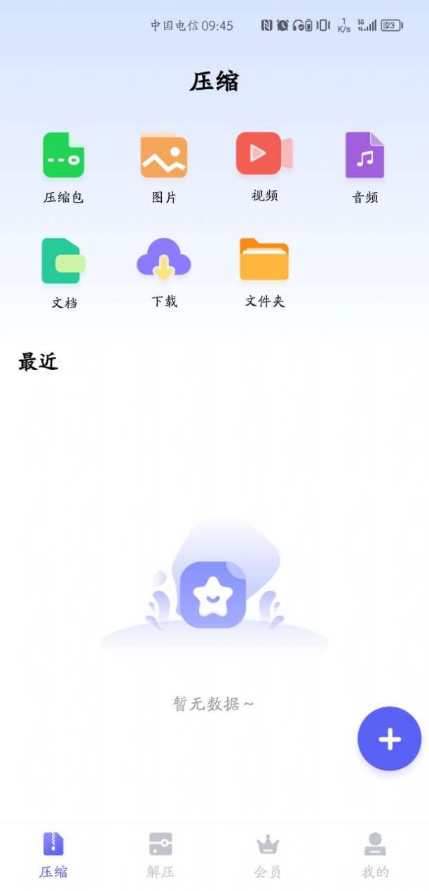 GoodZip解壓縮
