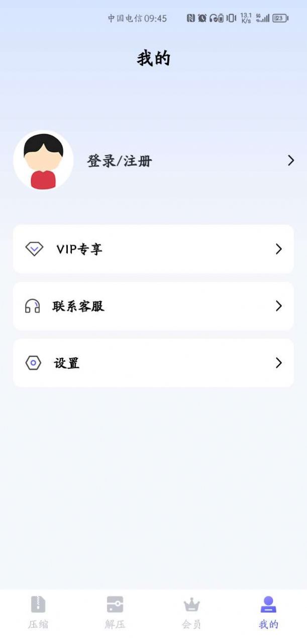 GoodZip解壓縮