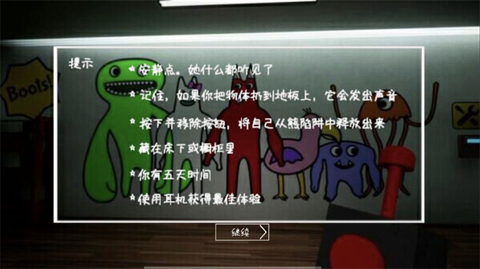 逃出去