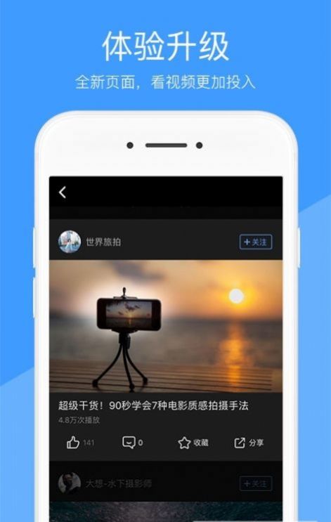 流星視頻（最新版）