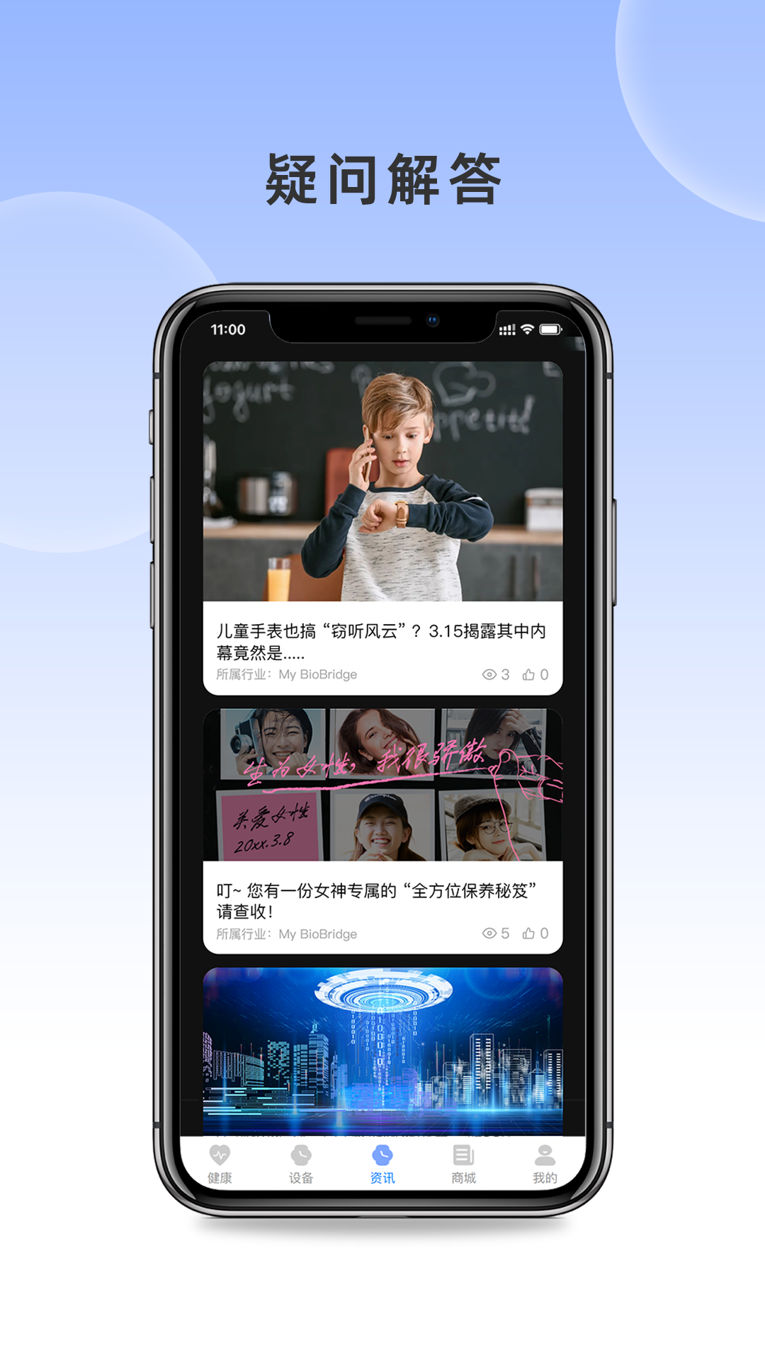 生物橋