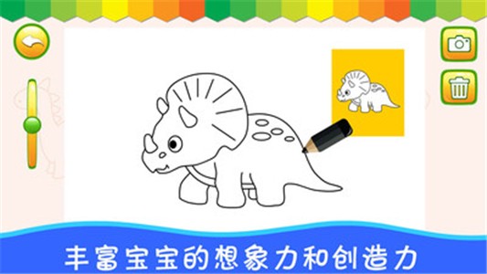 恐龍學(xué)畫畫